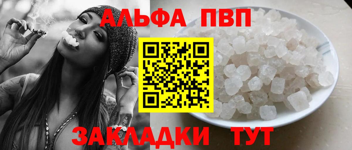 Вичуга  А ПВП  Alpha-PVP мука  Вход с VPN  Alpha PVP Соль  А ПВП VHQ 