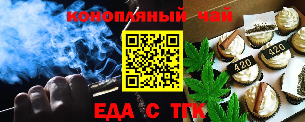 Вичуга  Печенье с ТГК марихуана  Вход с VPN 