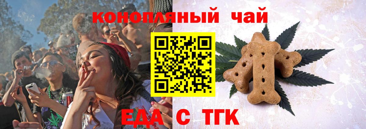 Cannafood конопля Вичуга