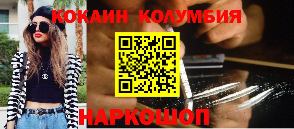 Вичуга  Кокаин  Вход с VPN  Кокаин VHQ  КОКАИН VHQ 