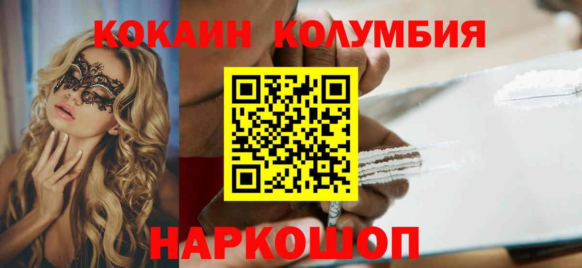 COCAIN FishScale Вичуга