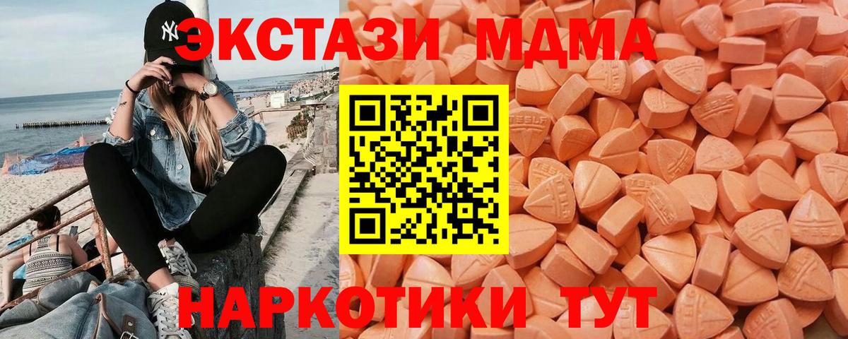 Ecstasy XTC Вичуга