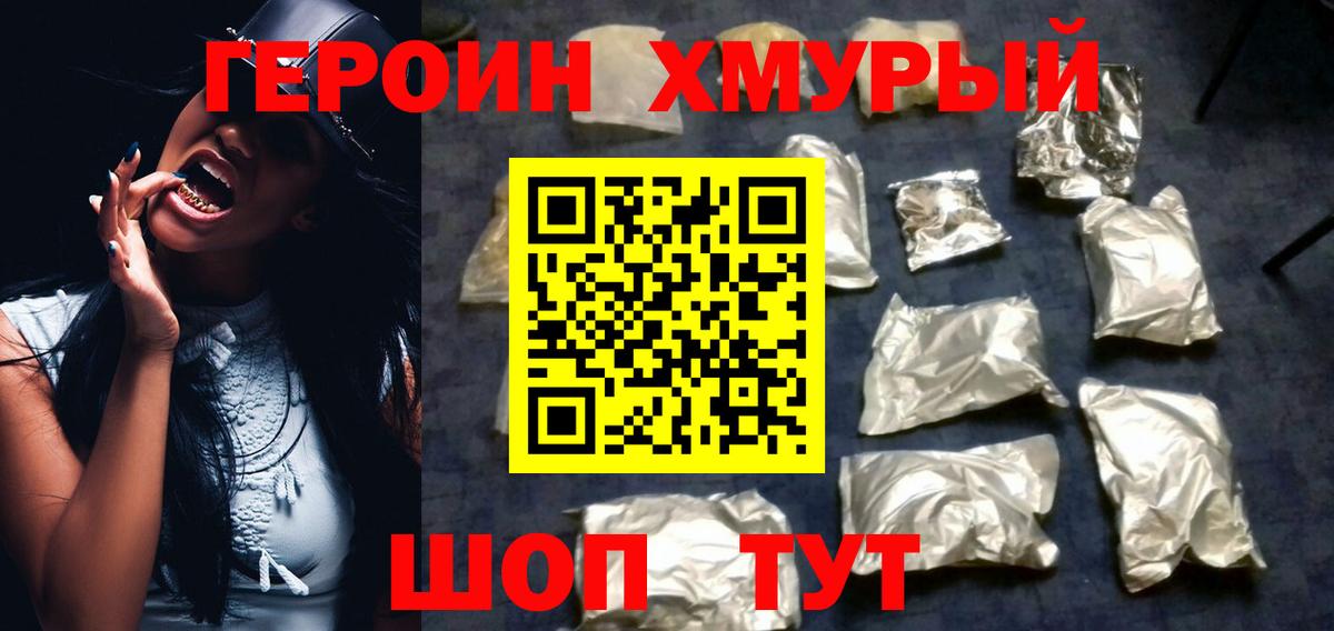 ГЕРОИН  Вход с VPN  Вичуга  ГЕРОИН Афган 