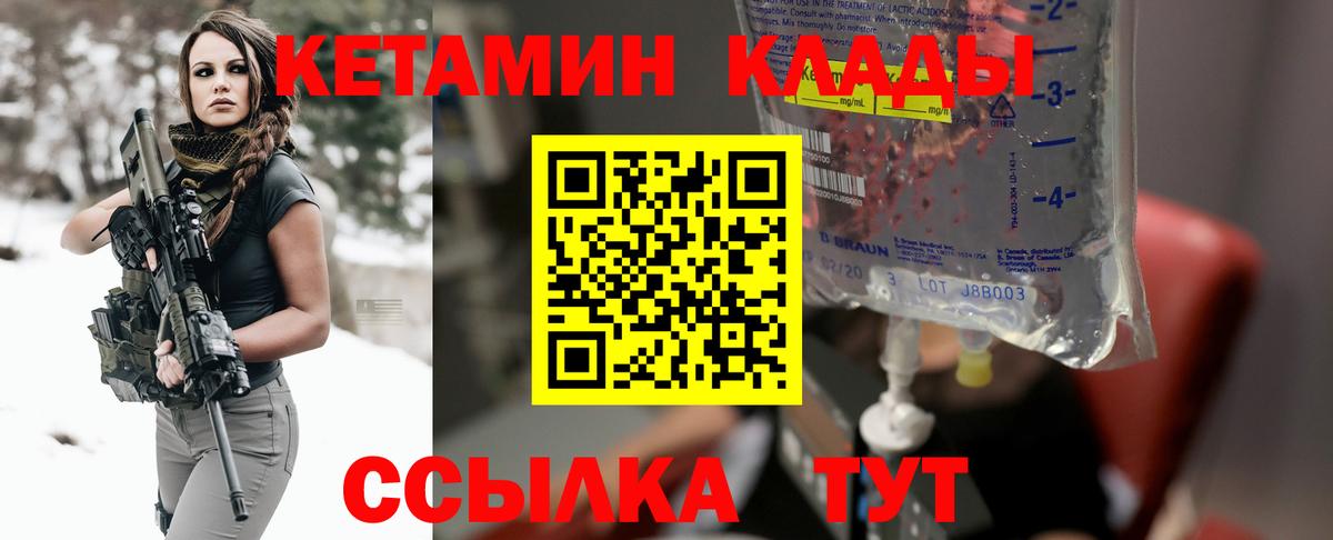Кетамин VHQ  КЕТАМИН ketamine  Вичуга  Вход с VPN 