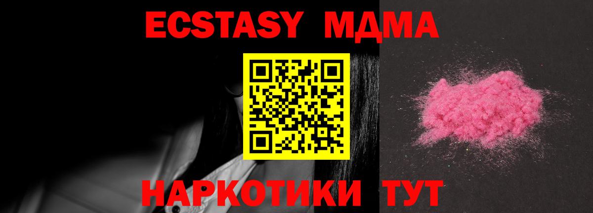 МДМА  МДМА crystal  МДМА VHQ  Вход с VPN  Вичуга 