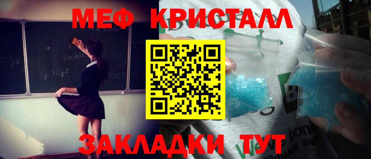 Вичуга  МЕФ mephedrone  МЯУ-МЯУ  Вход с VPN  МЕФ VHQ 