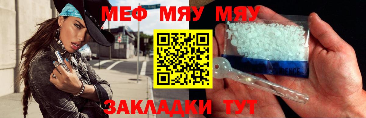Меф кристаллы Вичуга