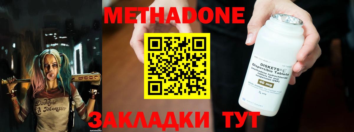 mega ссылка  МЕТАДОН мёд  Вход с VPN  Вичуга 