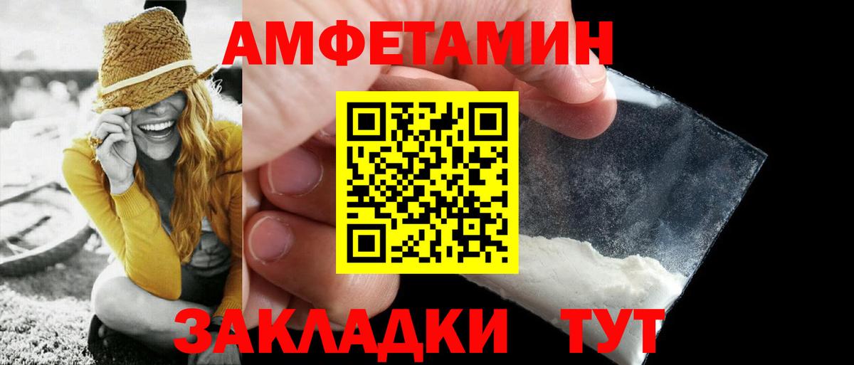 МЕТАМФЕТАМИН пудра Вичуга