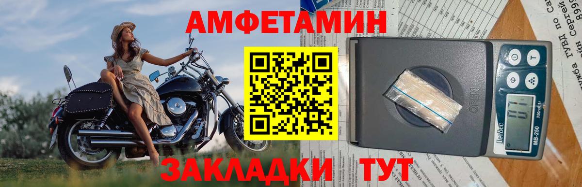 Вичуга  Первитин пудра  Вход с VPN 