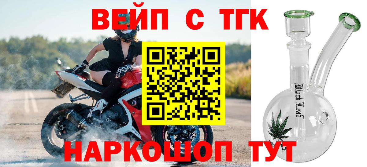 ТГК Вичуга
