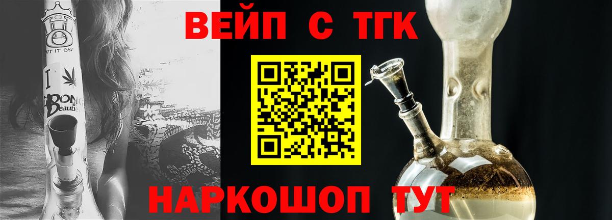 МЕГА tor  Вход с VPN  Вичуга  ТГК вейп 